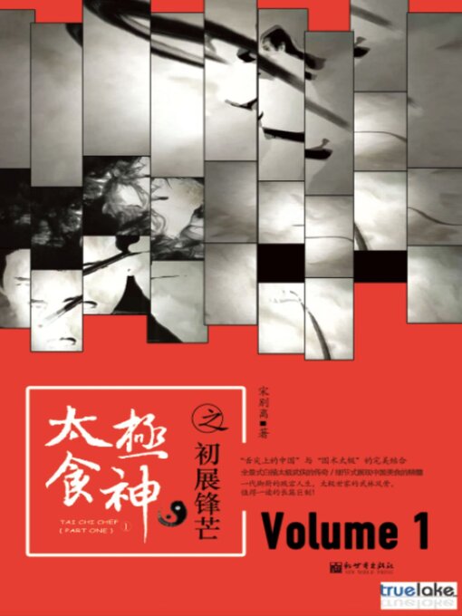 Title details for Taichi Chef by Beili Song - Available
